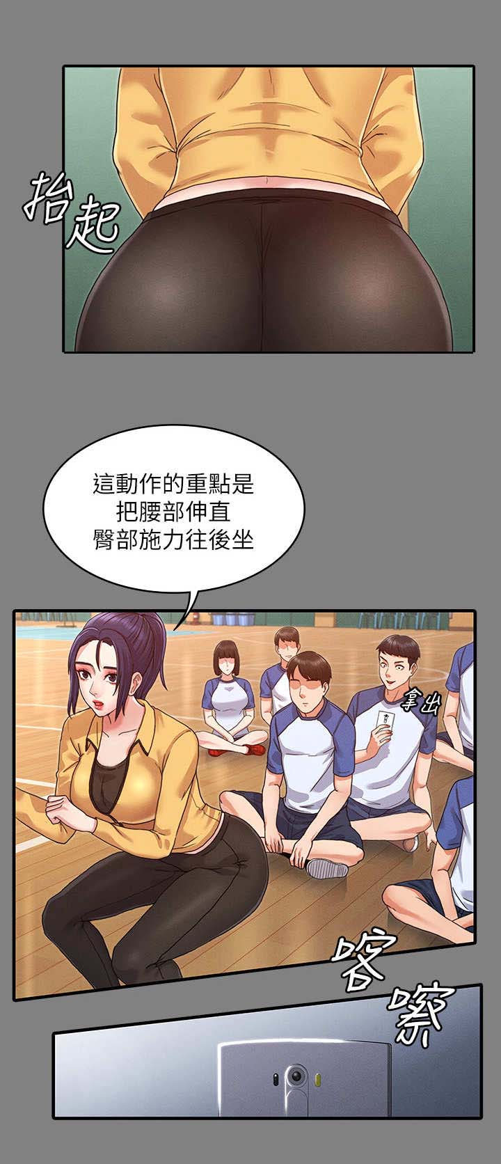 复仇惩罚漫画,第5话2图