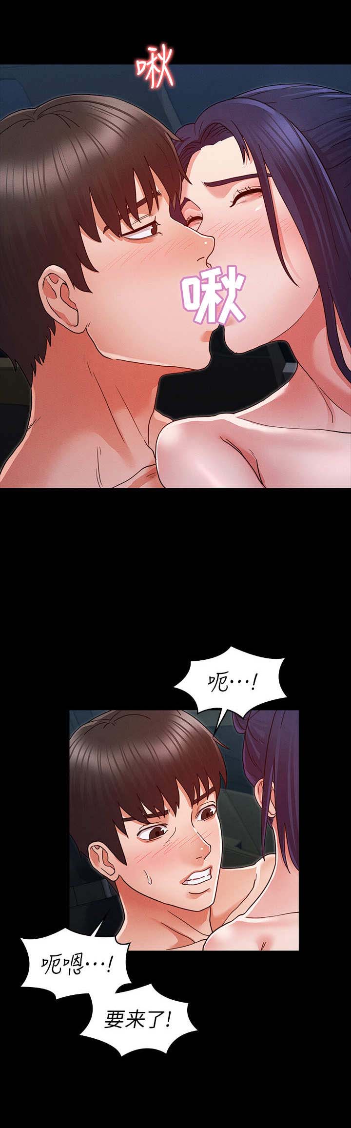 复仇惩罚漫画,第13话2图