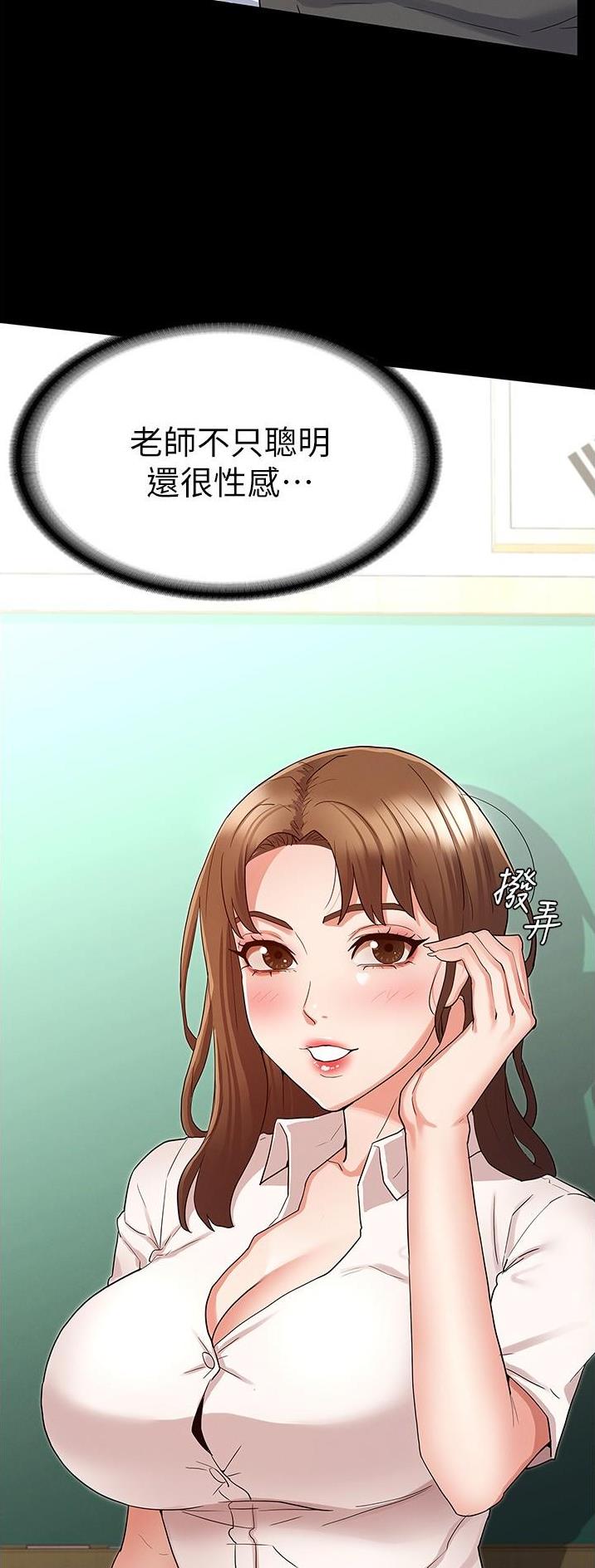 复仇惩罚漫画,第58话2图