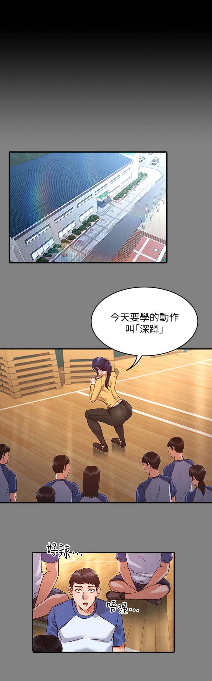 复仇惩罚漫画,第5话1图