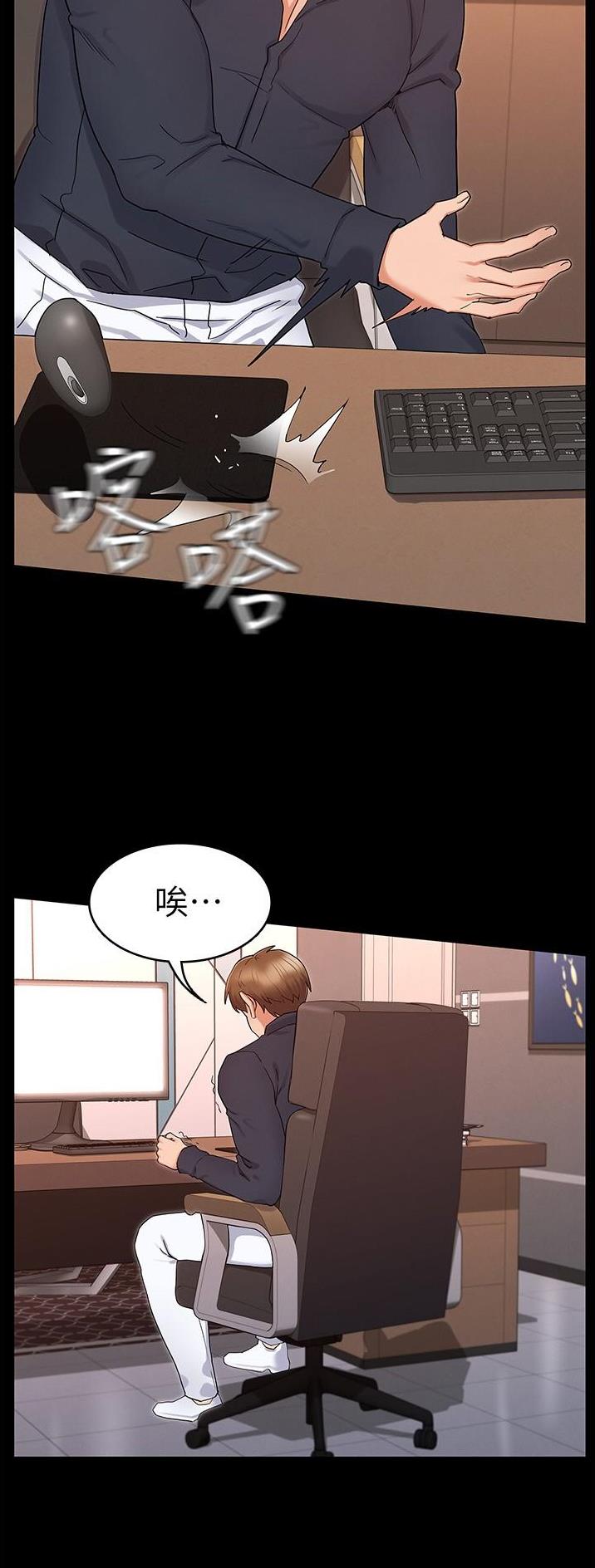 复仇惩罚漫画,第59话2图
