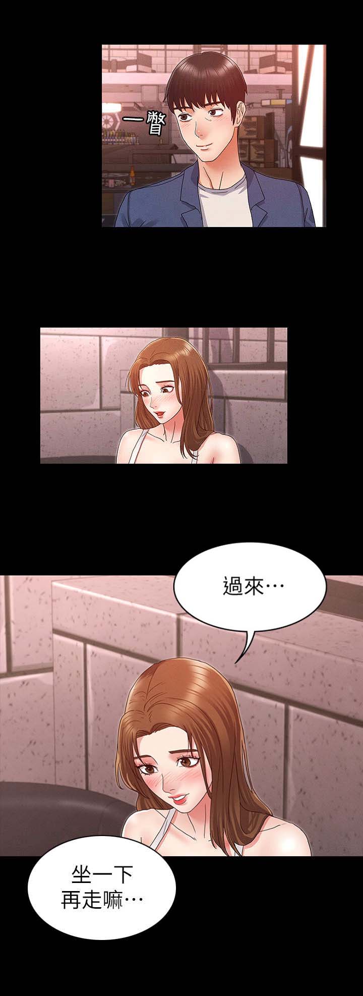复仇惩罚漫画,第6话1图