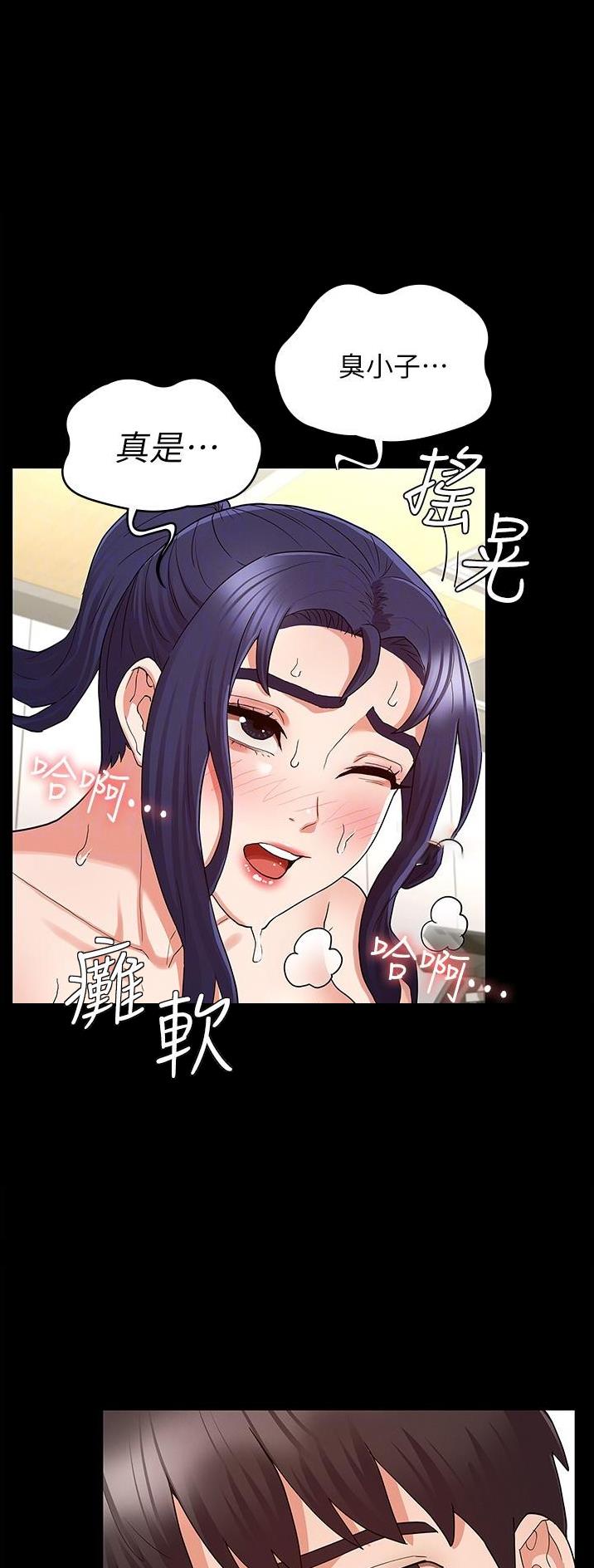 复仇惩罚漫画,第59话1图