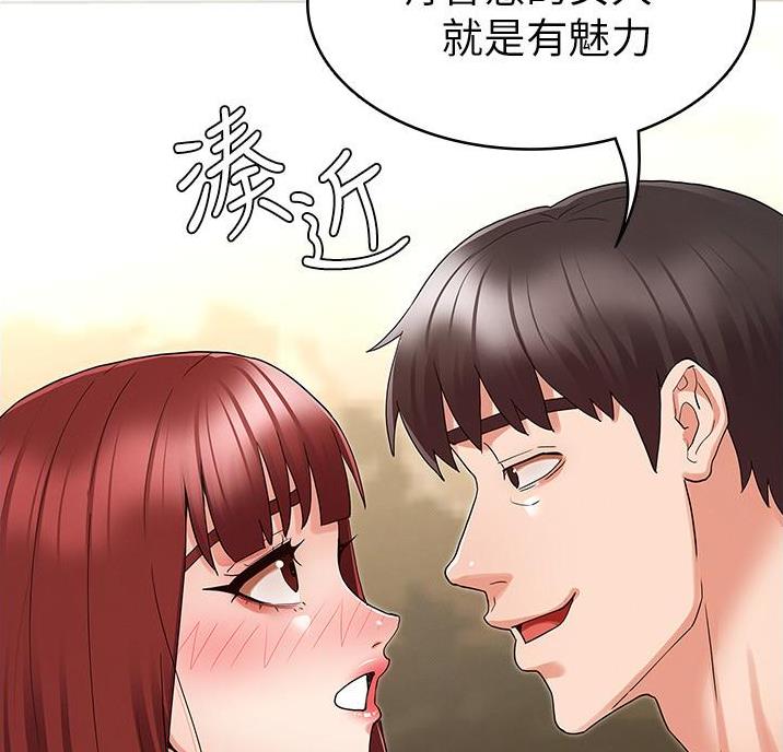 复仇惩罚漫画,第57话1图