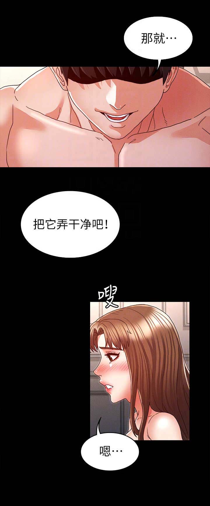 复仇惩罚漫画,第22话1图