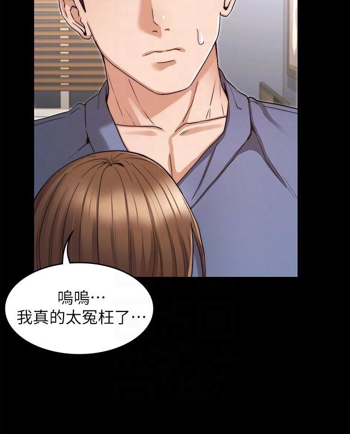 复仇惩罚漫画,第70话1图