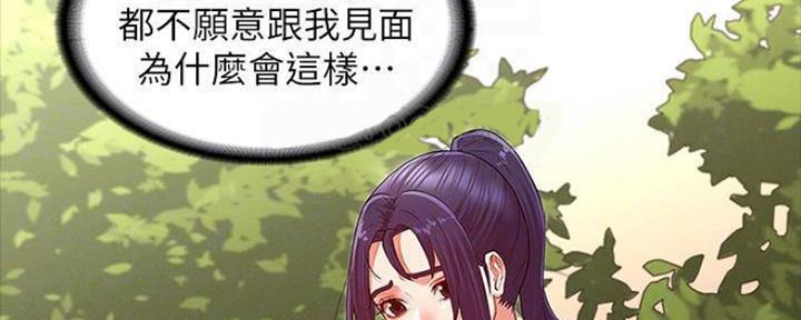复仇惩罚漫画,第44话1图
