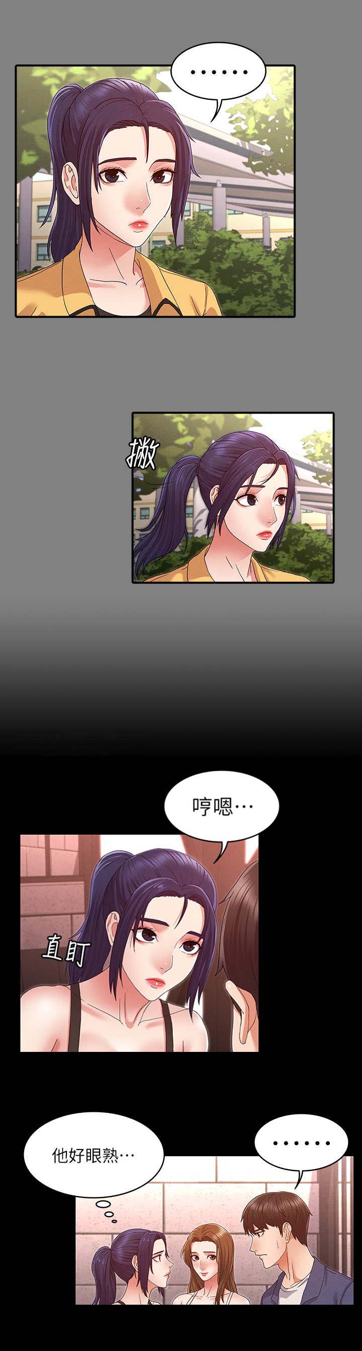 复仇惩罚漫画,第5话1图