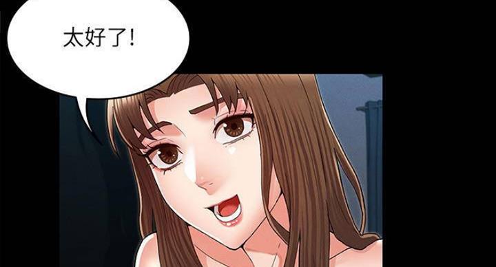 复仇惩罚漫画,第40话1图