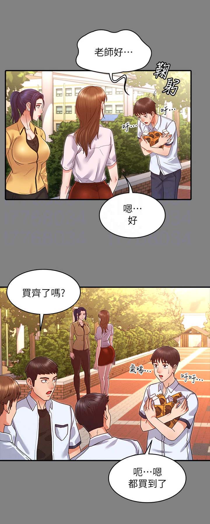 复仇惩罚漫画,第5话2图