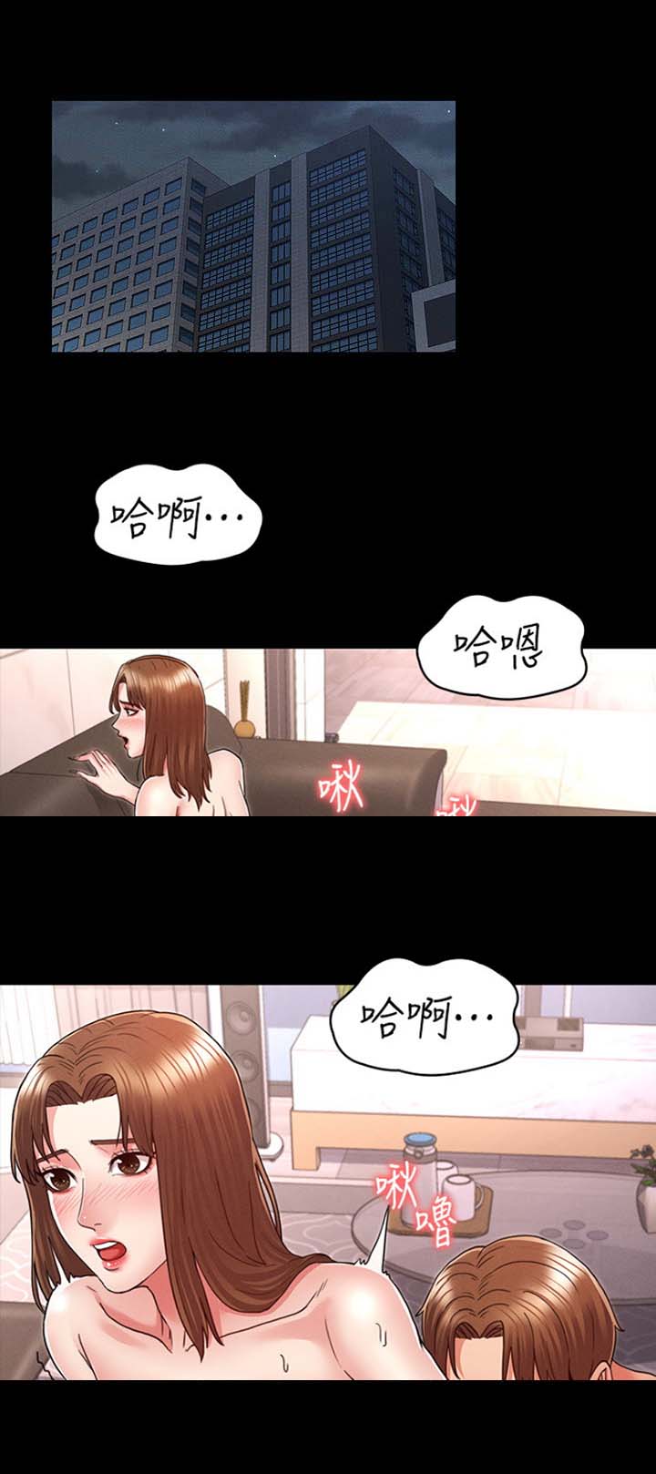 复仇惩罚漫画,第11话1图