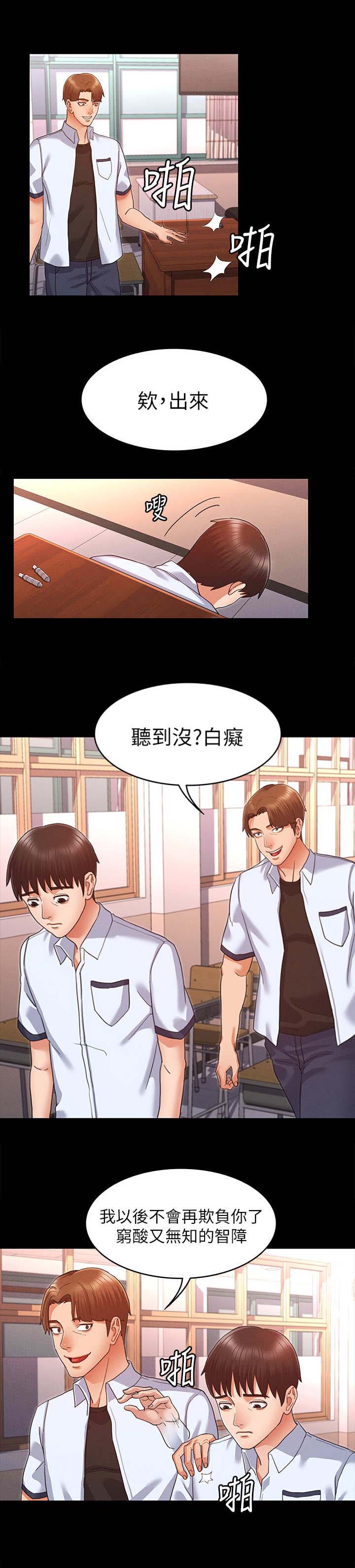 复仇惩罚漫画,第4话1图