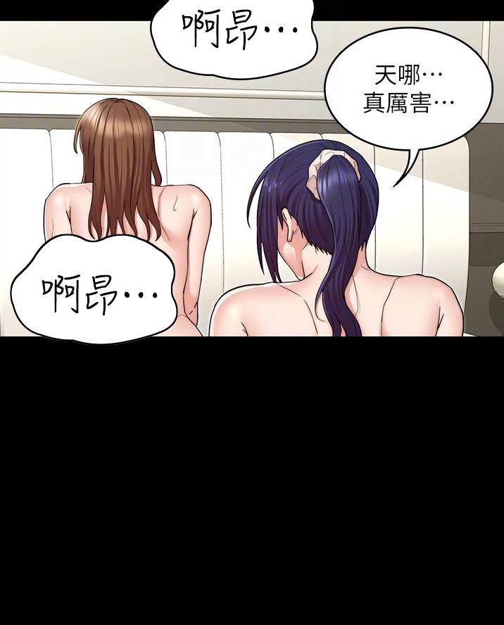 复仇惩罚漫画,第71话1图