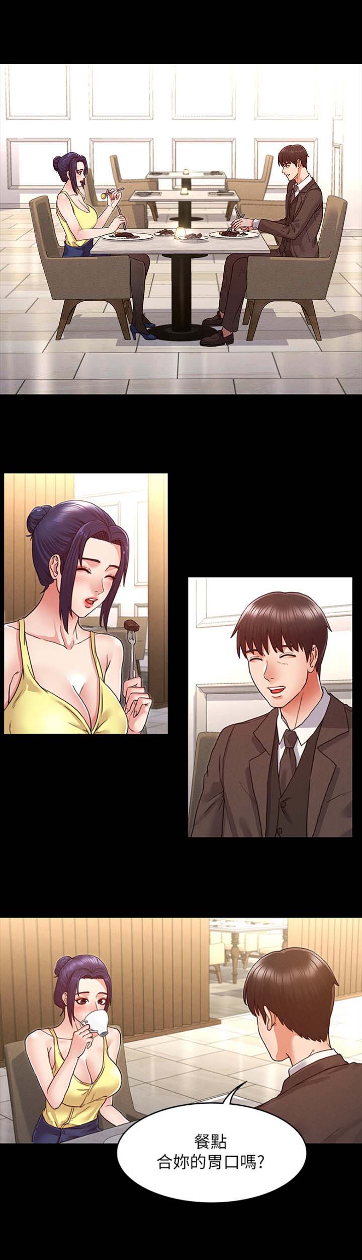 复仇惩罚漫画,第11话1图