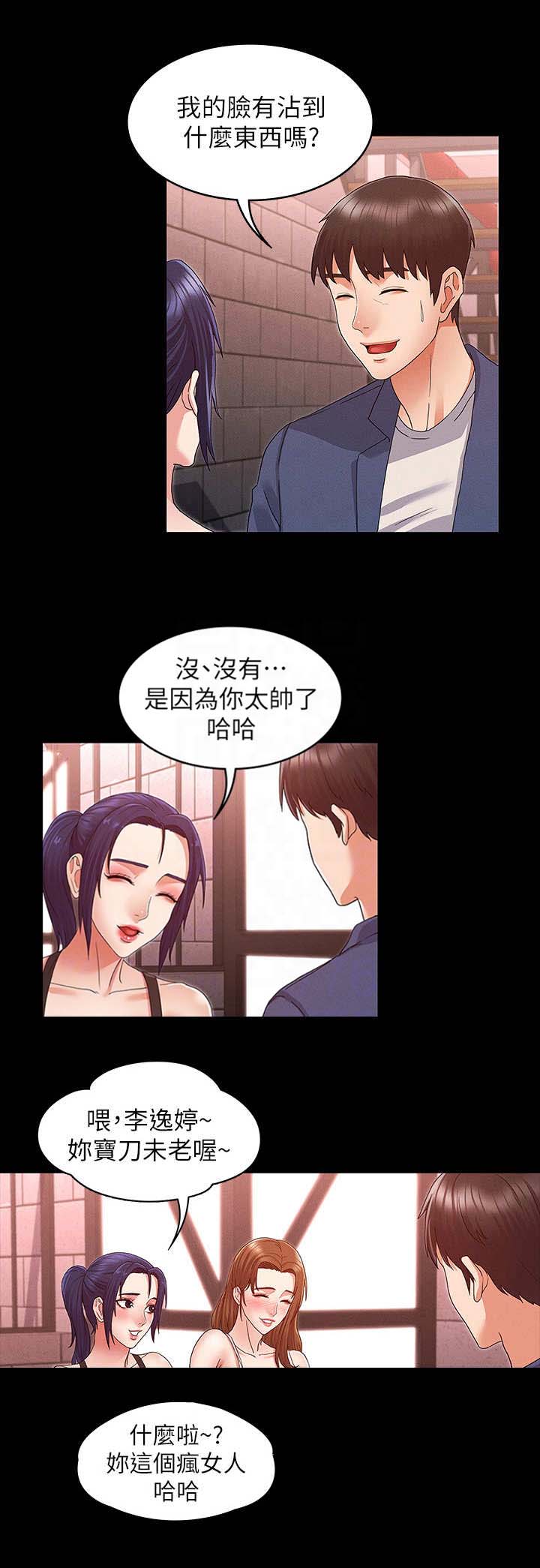 复仇惩罚漫画,第5话2图