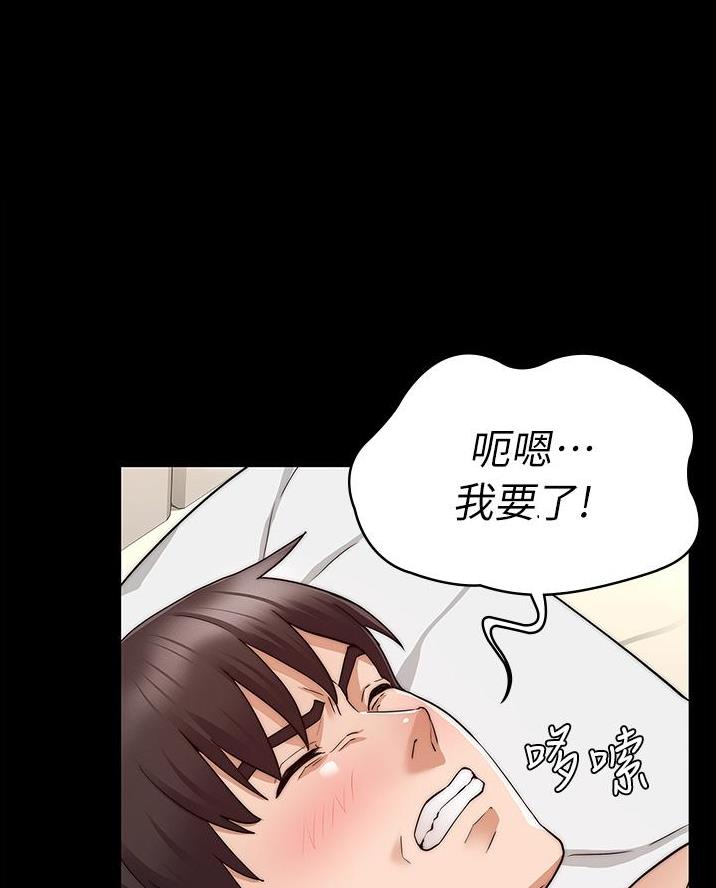 复仇惩罚漫画,第71话2图