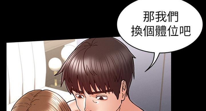 复仇惩罚漫画,第39话2图