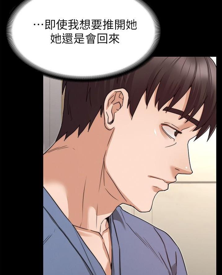 复仇惩罚漫画,第70话1图