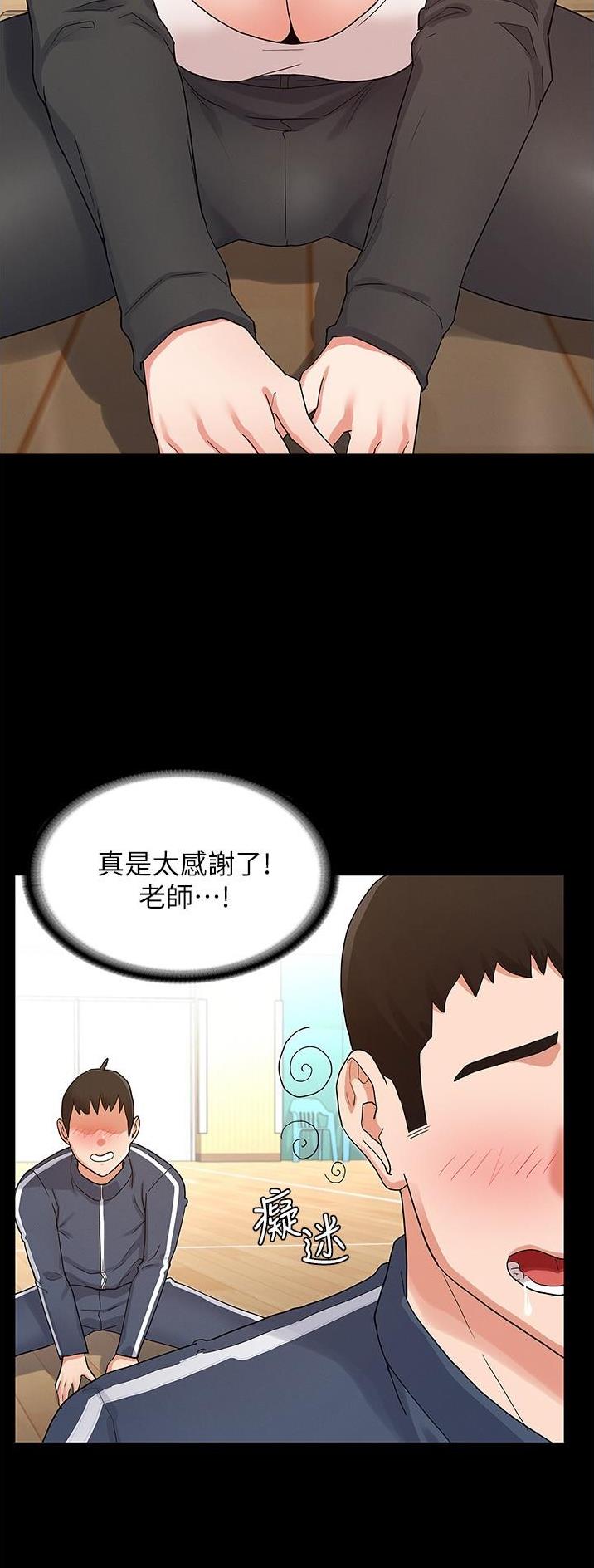 复仇惩罚漫画,第58话1图