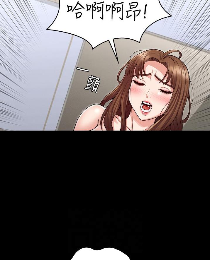 复仇惩罚漫画,第71话2图