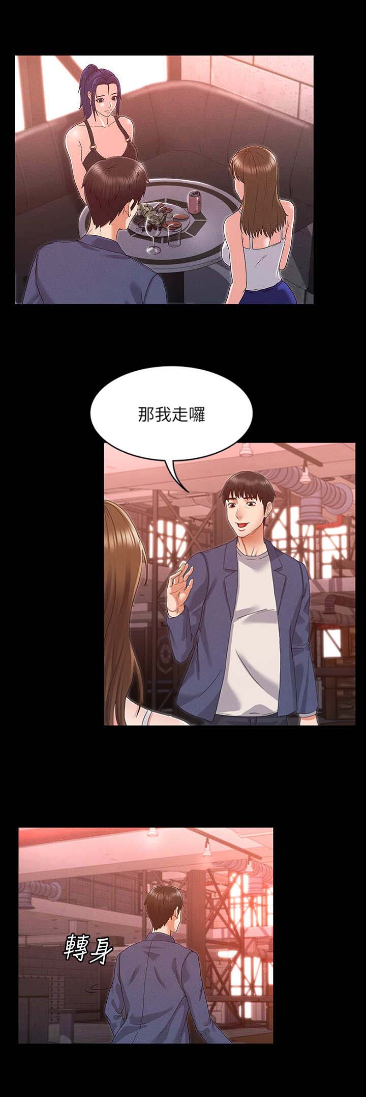 复仇惩罚漫画,第6话1图