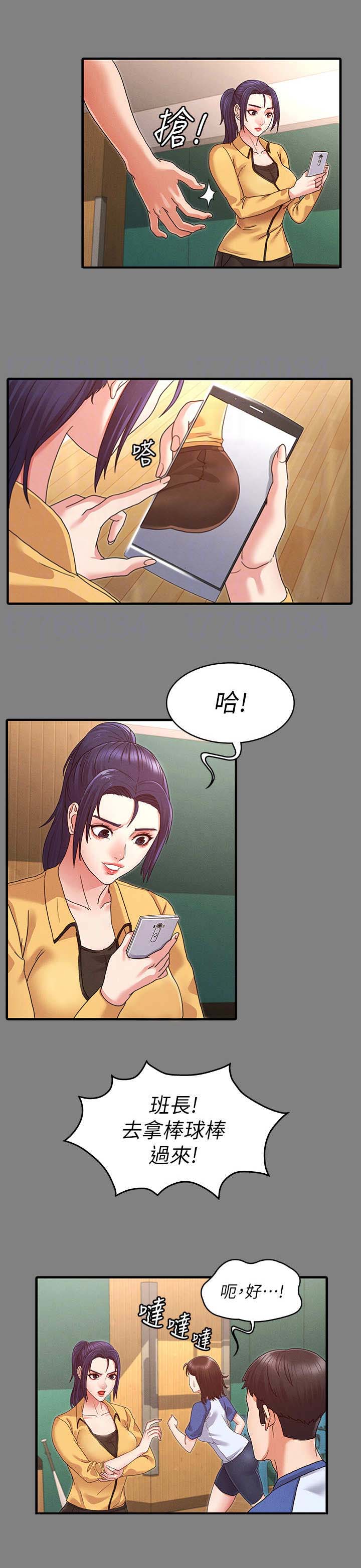 复仇惩罚漫画,第5话2图
