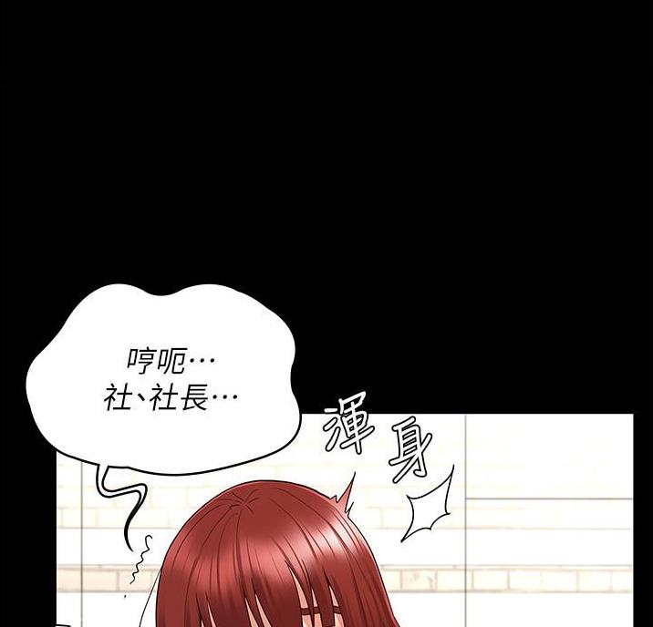 复仇惩罚漫画,第57话2图