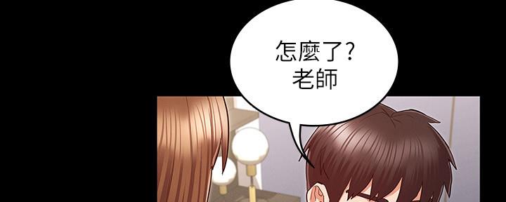 复仇惩罚漫画,第49话2图