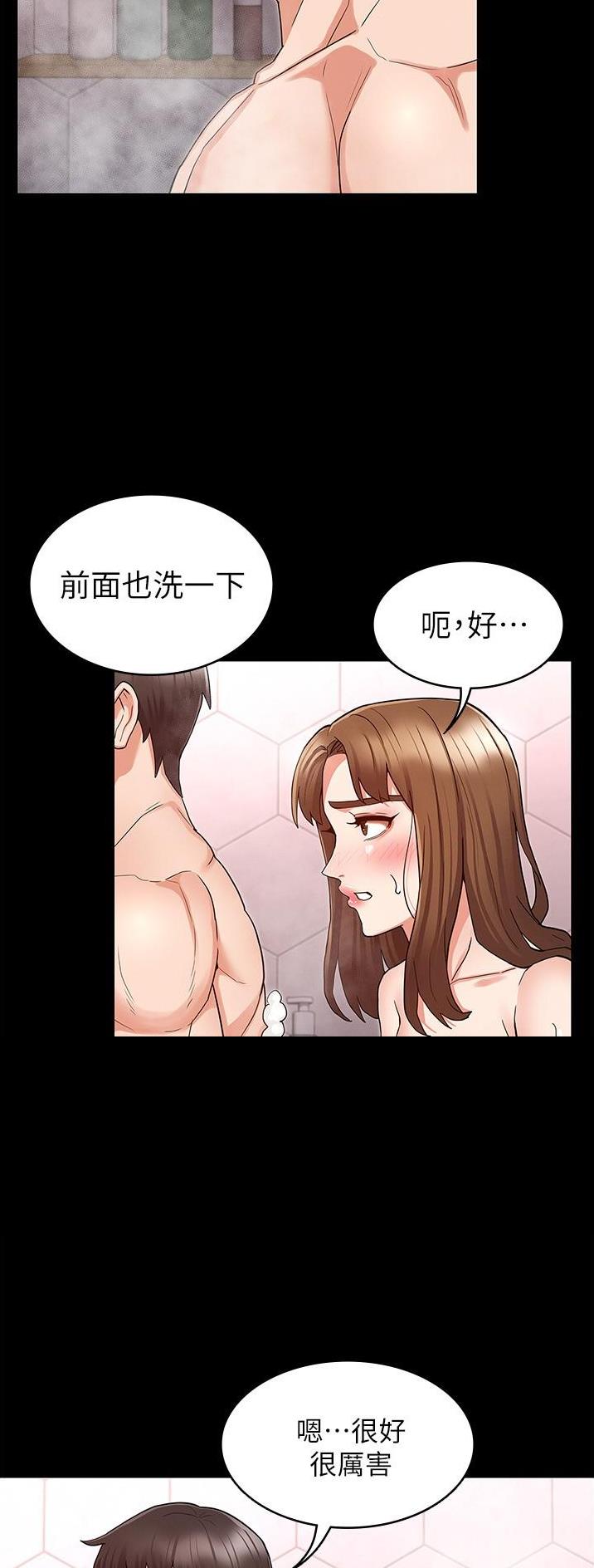 复仇惩罚漫画,第59话2图