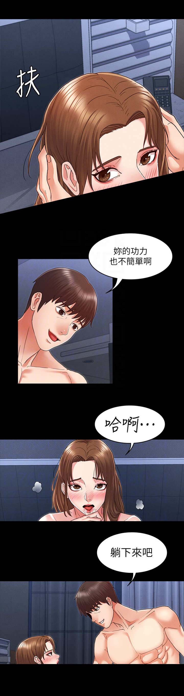 复仇惩罚漫画,第7话1图