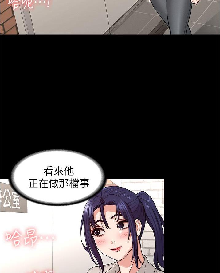 复仇惩罚漫画,第73话2图