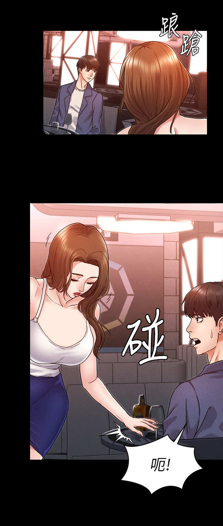 复仇惩罚漫画,第1话1图