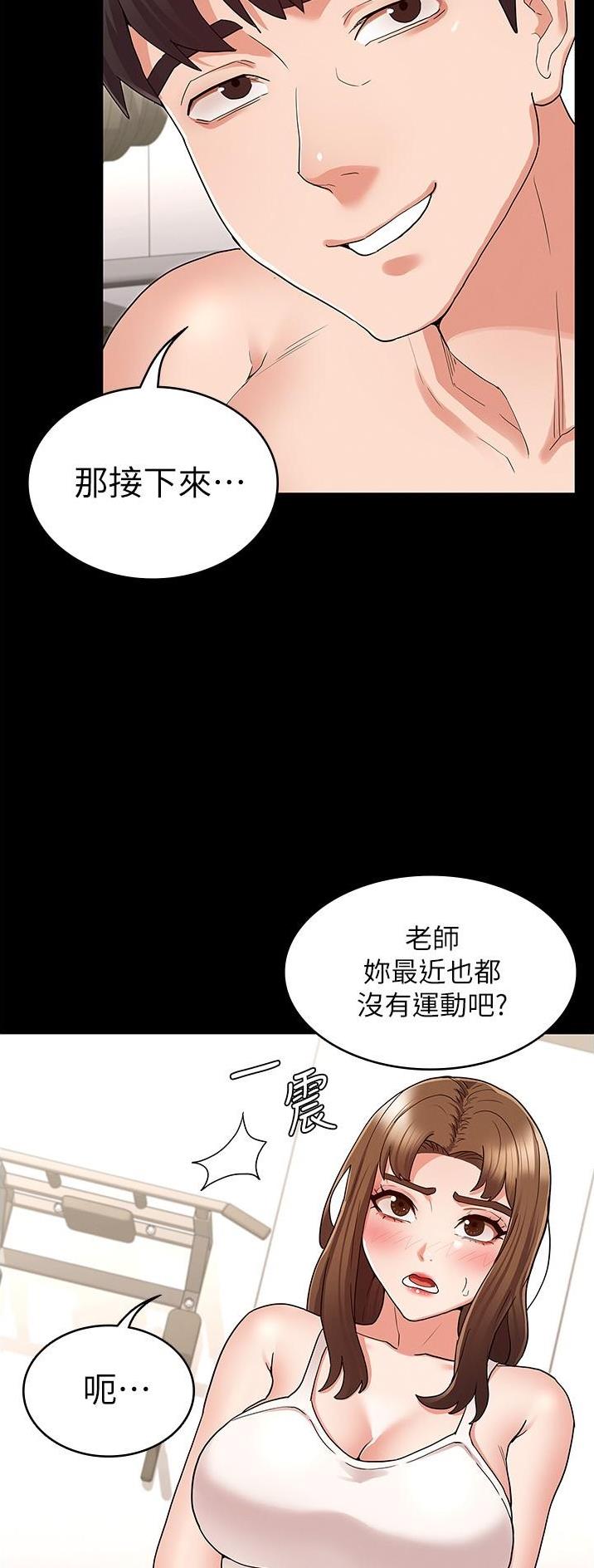 复仇惩罚漫画,第59话2图