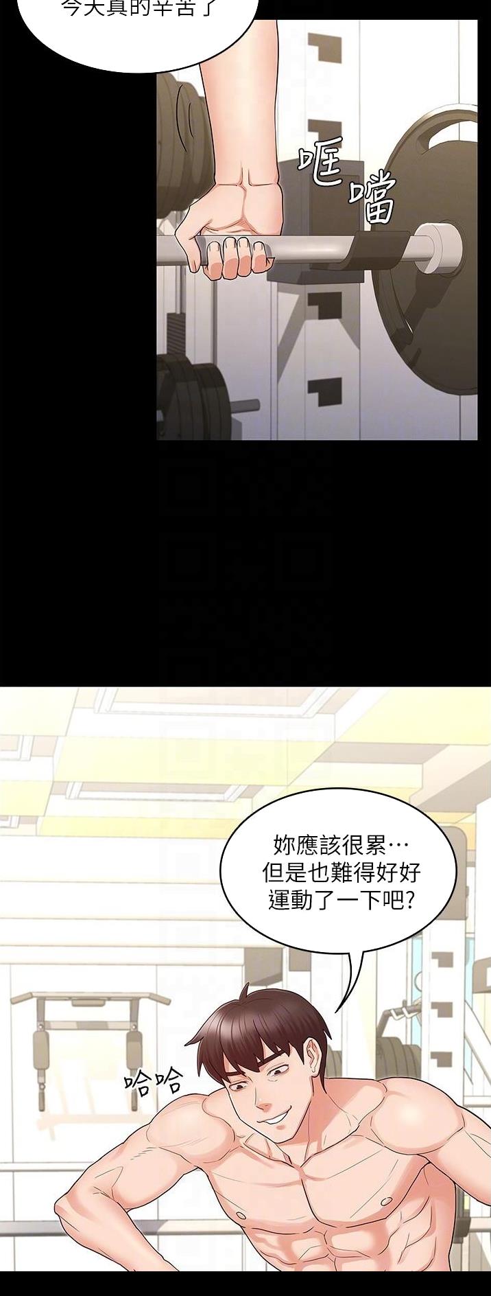 复仇惩罚漫画,第59话2图