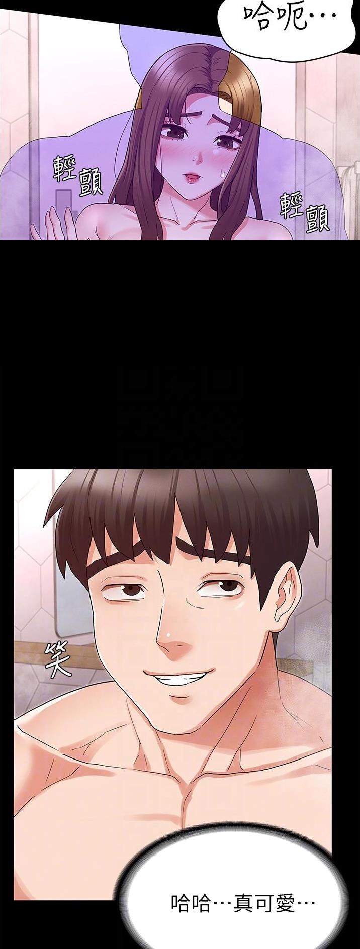 复仇惩罚漫画,第59话1图