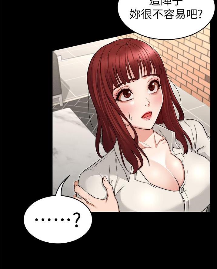 复仇惩罚漫画,第71话2图