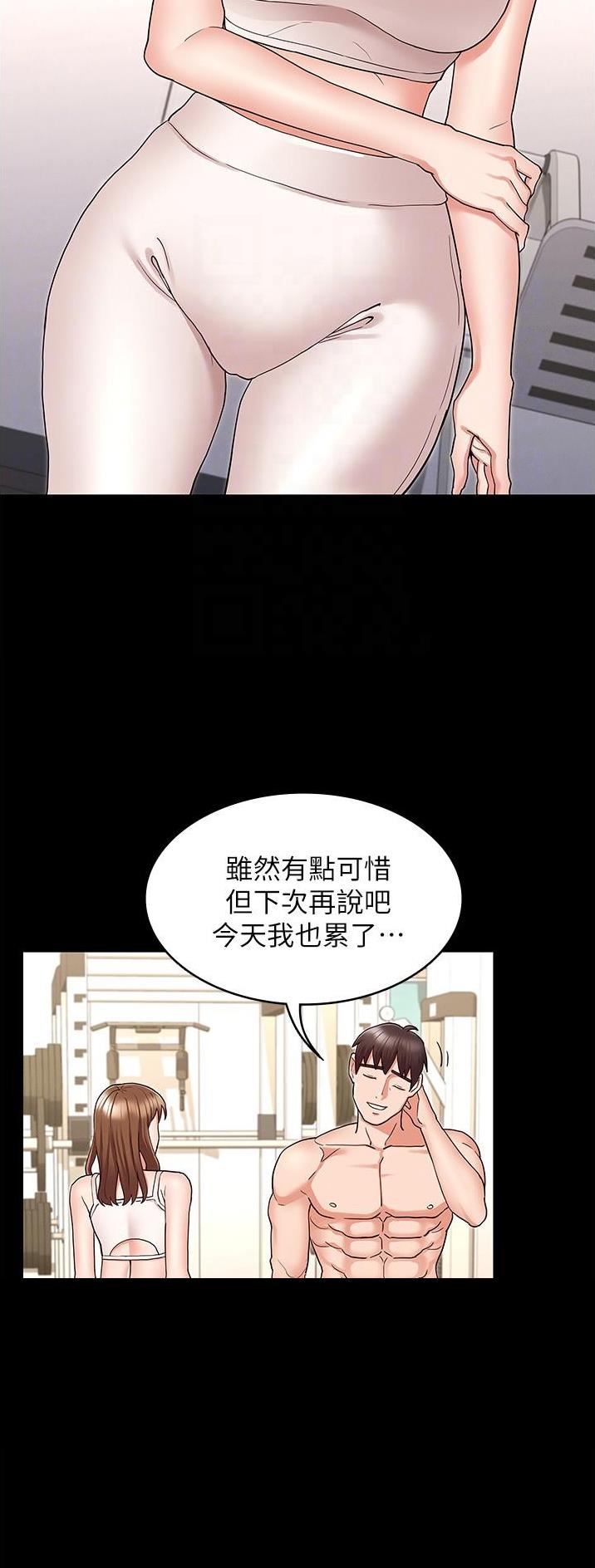复仇惩罚漫画,第59话1图