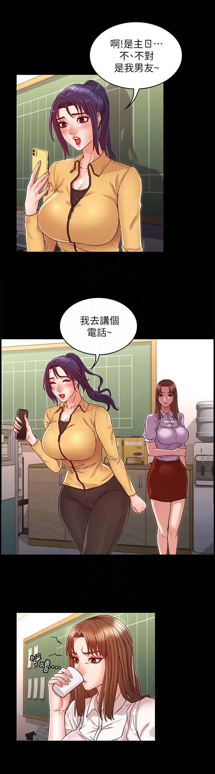 复仇惩罚漫画,第31话2图