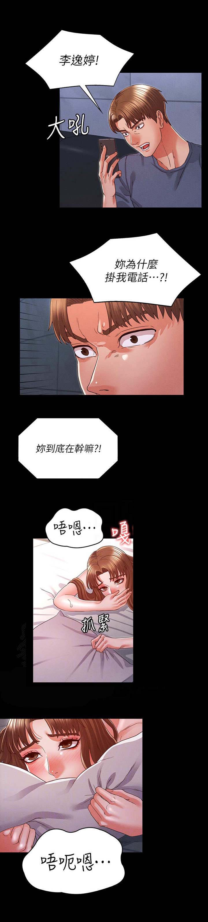 复仇惩罚漫画,第24话1图