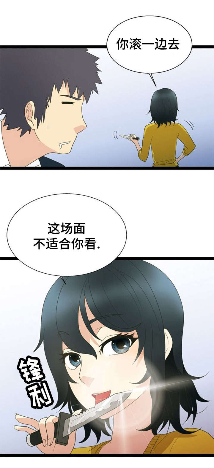 神力境界划分漫画,第26章：搜寻2图