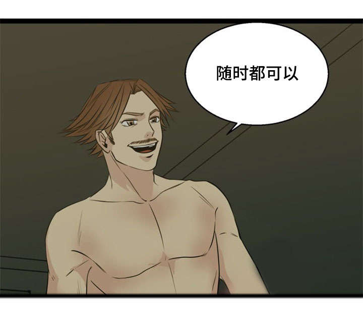 神力搅拌站上市漫画,第42章：暴走1图