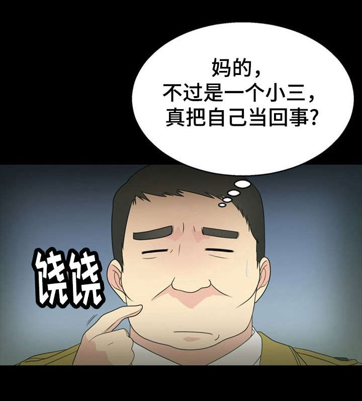 神力修炼体系漫画,第27章：源头2图