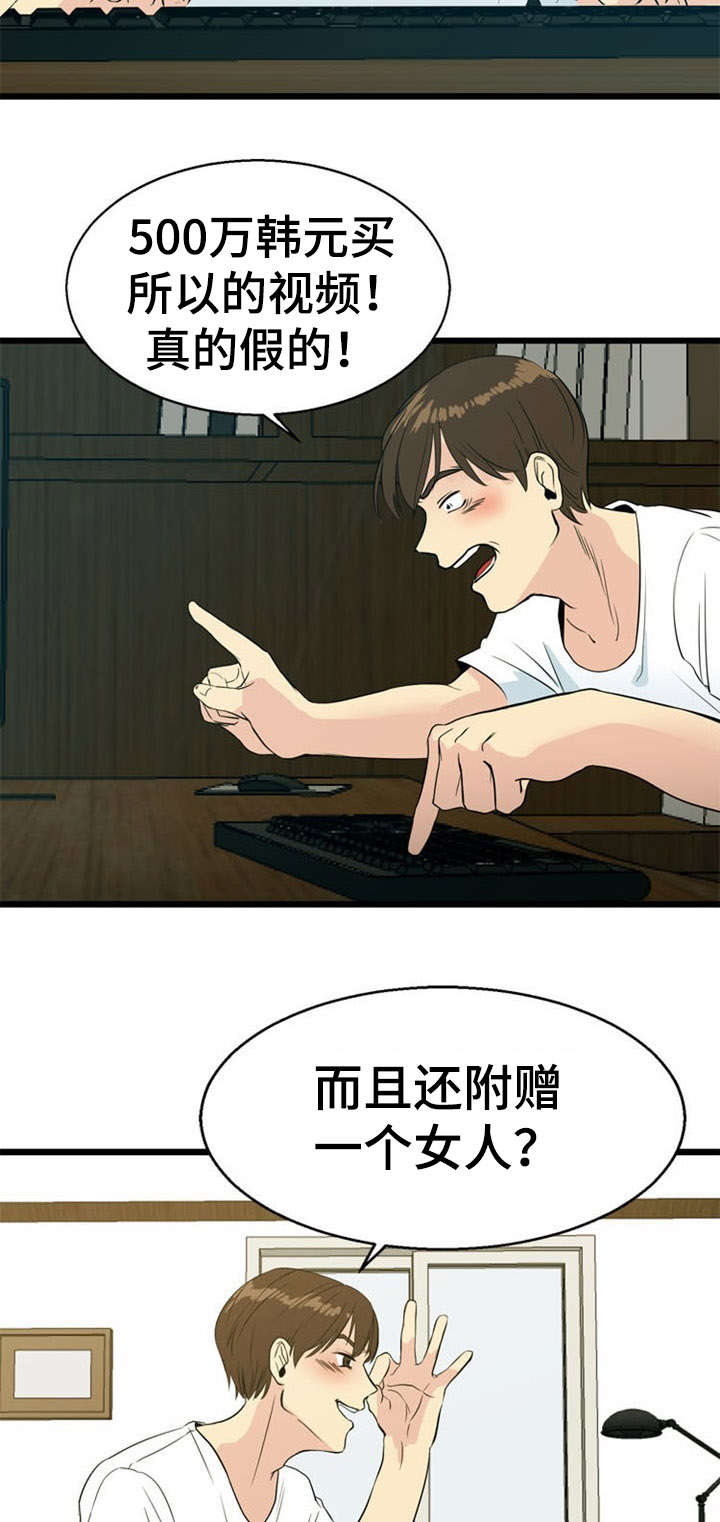 神力修炼漫画免费无删减漫画,第32章：引诱2图