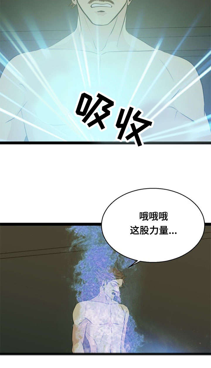 神力无敌变身的动画片漫画,第42章：暴走1图