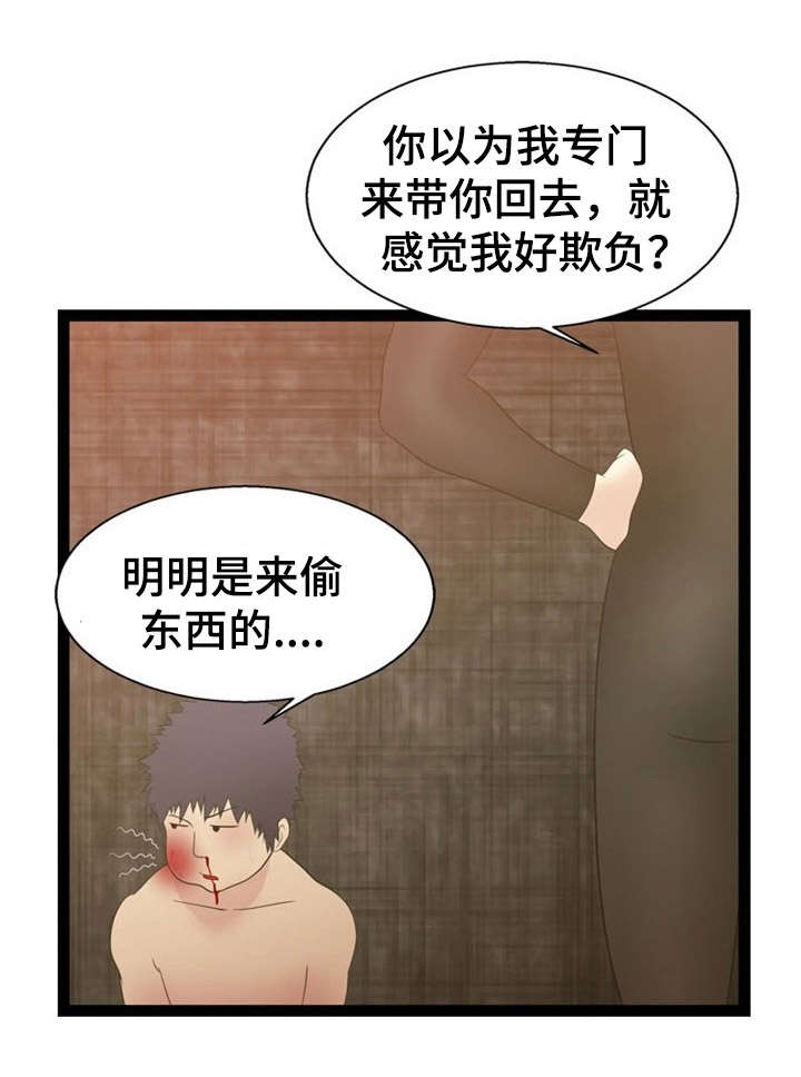 神力紫砂花盆直播漫画,第16章：力量1图