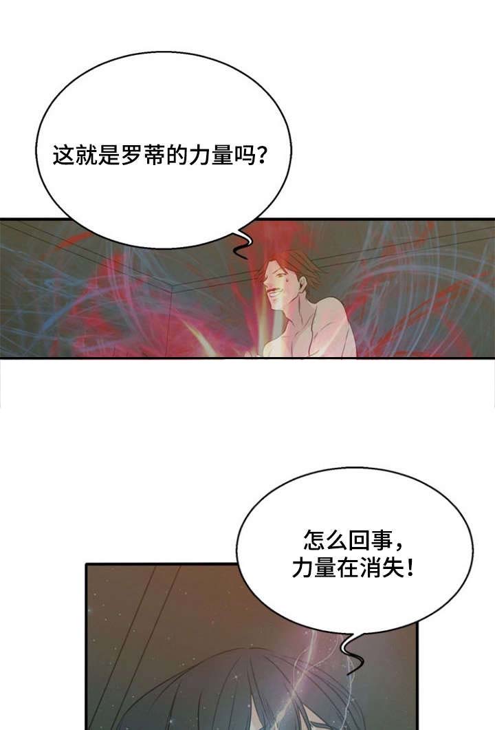 神力修炼漫画免费漫画,第38章：夺取2图