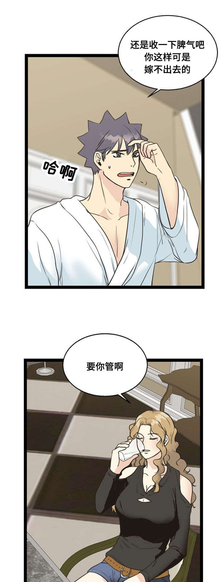 神力修炼漫画免费无删减漫画,第61章：威胁1图