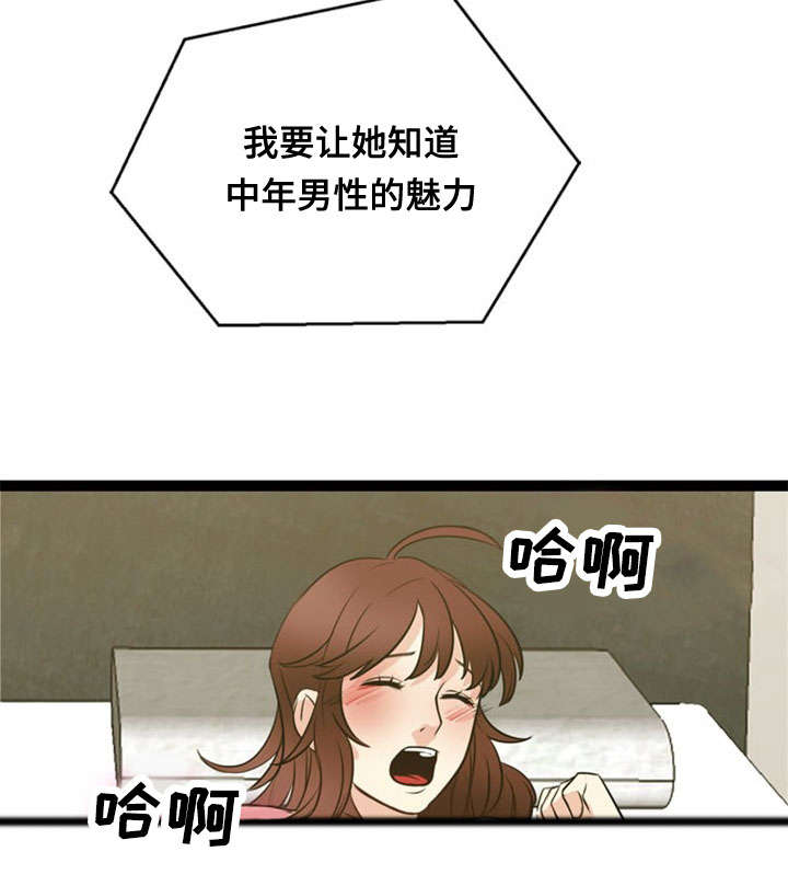 神力修炼漫画免费无删减漫画,第45章：魅力1图