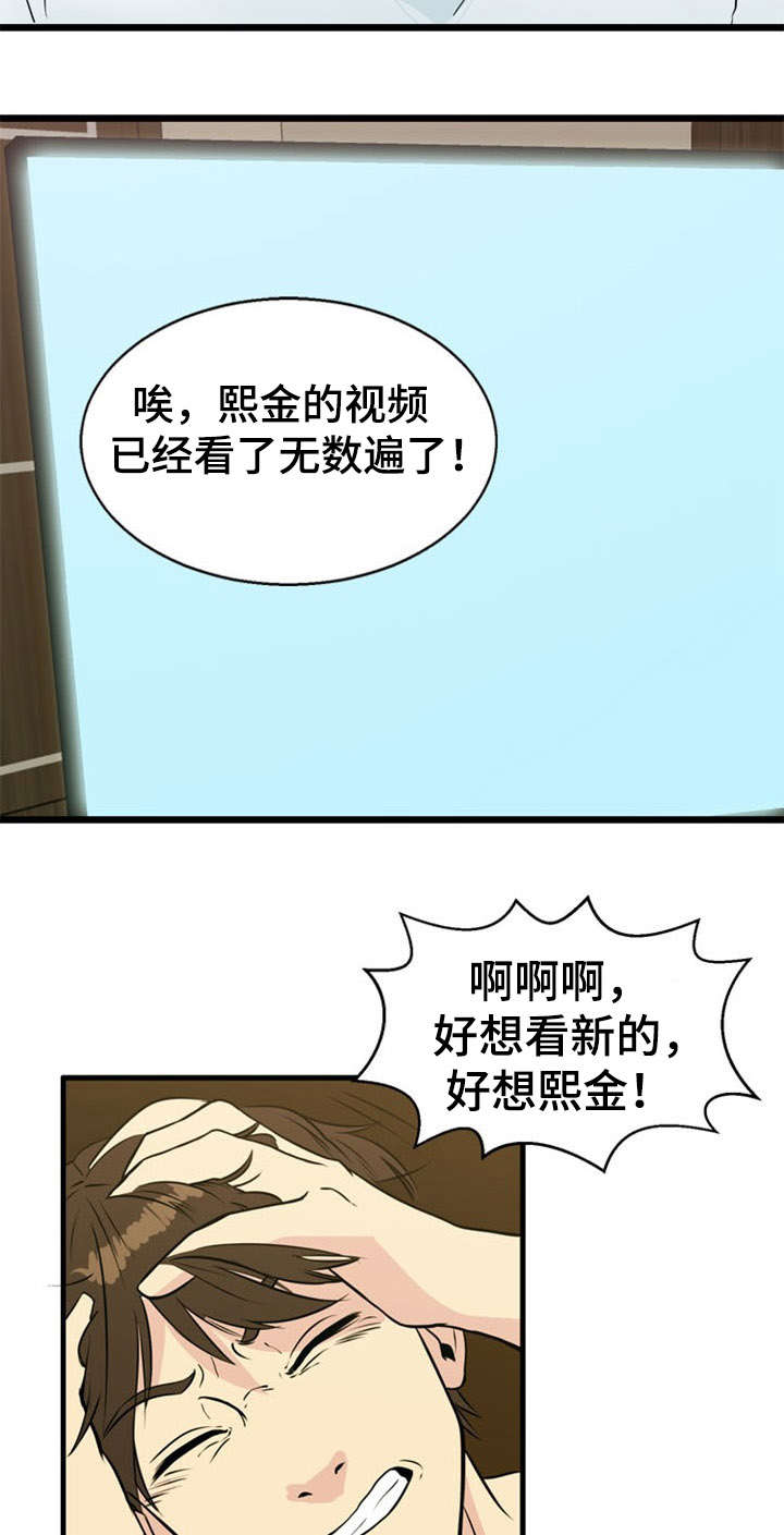 如何修炼神力漫画,第32章：引诱2图