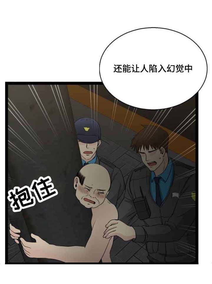 神力练气术漫画,第60章：找上门2图